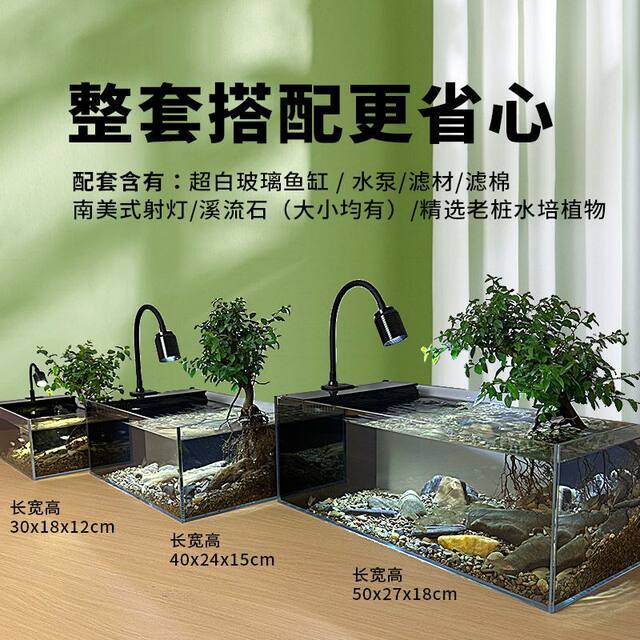 Stream Tank Diy Native stream tank full set of landscaping aquarium household living ...