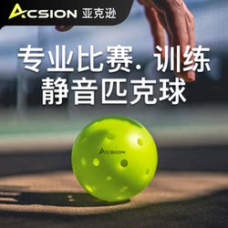 Acsion Competition-Specific Pickleball, Rotomolded and Injection Molded, 40 Holes, 26 for Training, Indoor and Outdoor Pickleball