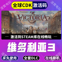 Steam Game Victoria 3 Victoria3 Activation Code Cdkey Permanently Added to the Library with All Dlcs