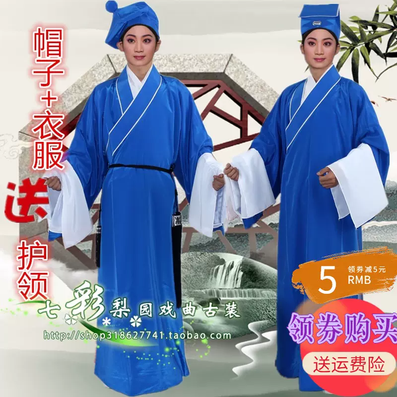 古装舞台服装越剧戏曲苦生小生衣服穷书生光板小生褶子素衣