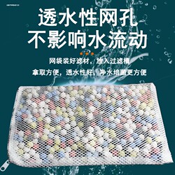 Filter material mesh bag aquarium fish pond filter material mesh bag fish tank quartz ball activated carbon nylon bag zipper seal