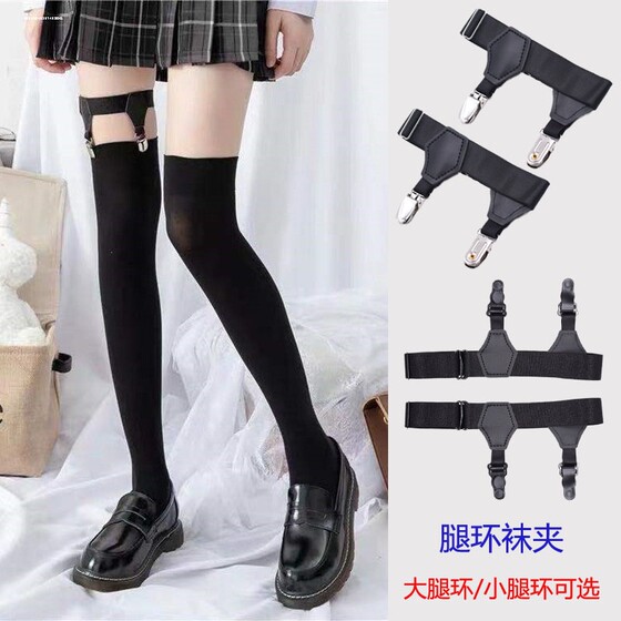 Thigh skids strap clamp the calf duckbill, the leg ring, jk format shirt, men's and women's large size suspenders stockings