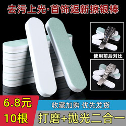 Gold and Silver Jewelry Polishing Stick, Pure Silver Polishing Strip, iPhone Frame Scratch Repair, Polishing Tool for Watch Refurbishment