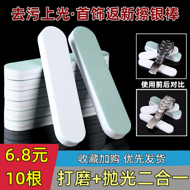 Gold and silver jewelry silver polishing rod sterling silver polishing strip Apple mobile phone frame scratch repair polishing watch refurbishment artifact