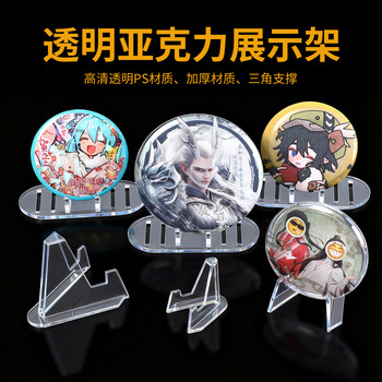 Barji display stand acrylic small bracket card millet