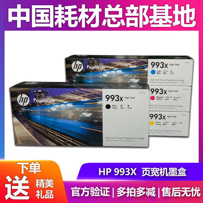  HP HP993X 993A ũ īƮ  ʺ  PRO772DN 77740 777 772DN ũ-