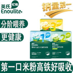 Ying's rice flour calcium iron zinc graded feeding 1st stage 2nd stage 3rd stage nutrition rice flour baby 180g baby rice flour