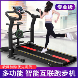 Treadmill for Home Use, Small, Multifunctional, Foldable, Silent, Indoor Mini Mechanical Walking Machine, Fitness and Weight Loss Device