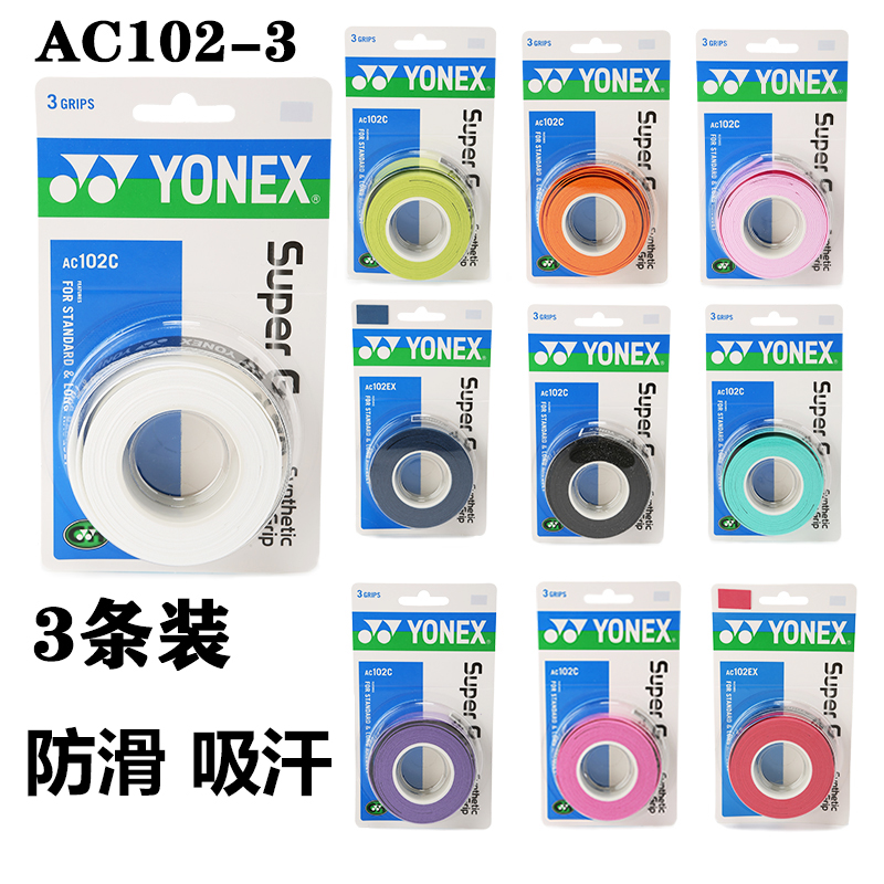 YONEX YY   ۷ AC102EX ״Ͻ  ˴ δ   AC102C-