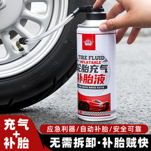 
Battery electric vehicle tire repair fluid vacuum tire self-replenishment fluid general bicycle tire automatic repair fluid special glue