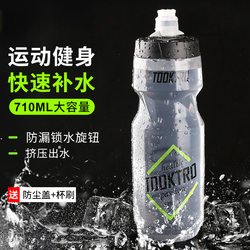 Large-Capacity Cycling Water Bottle for Road Bikes and Mountain Bikes, Squeeze-Type Sports Water Bottle for Cycling, Tour De France Style