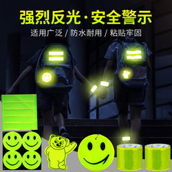 Reflective Strips for Student Backpacks, Luminous Stickers for Children's Clothing, Reflective Labels for Night Running, Balance Bike Decoration