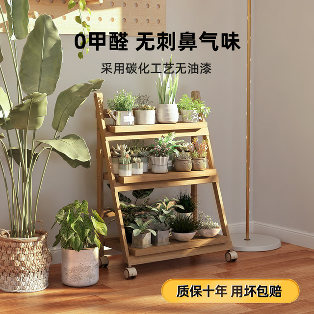 Movable Flower Rack Flower rack balcony storage rack living room floor-standing placement ...