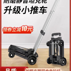 German Quality Small Cart, Foldable and Portable for Home Use, Suitable for Grocery Shopping, Delivery, and Carrying Goods, Lightweight Hand-Pulled Cart, Small Trailer