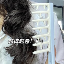 The God of Curly Hair! Large Wide-Tooth Comb, Antler Comb, Portable for Women, Specifically for Long Hair, Smooth and Fluffy Hair Styling Tool