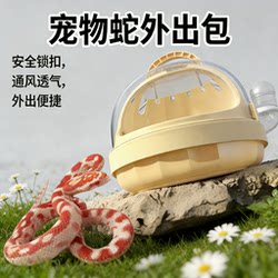 Large Cage for Pet Snakes, Special for Outdoor Use, Warm Travel Cage, Snake Tank, Enrichment, Suitable for All Seasons, Reptile Supplies