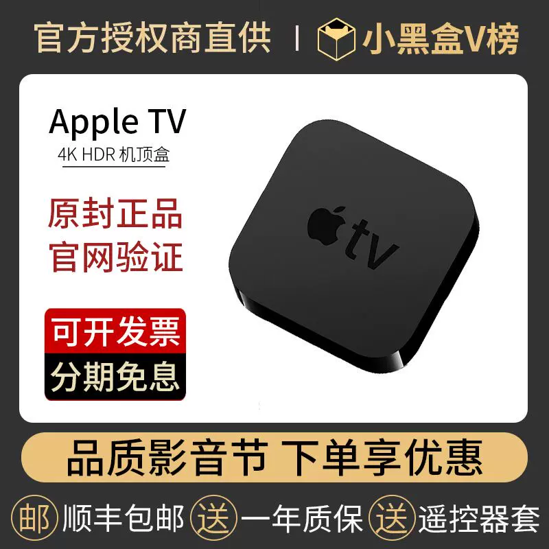 Apple 苹果tv6二代电视盒子家用机顶盒投屏appletv4k6代美版港