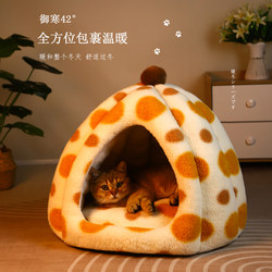 Cat Bed for All Seasons, Summer Sleeping Bed for Cats, Summer Cat House, Kitten Dog Bed, Complete Set of Pet Supplies
