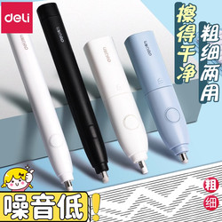 Electric Eraser for Elementary School Students, Specialized for Erasing Highlights, Sketching, and Art, Suitable for Children, Leaves No Marks, Fully Automatic, Low-Residue, Refillable, Smart Electronic Stationery, Vacuum Cleaner, Rechargeable Eraser Set