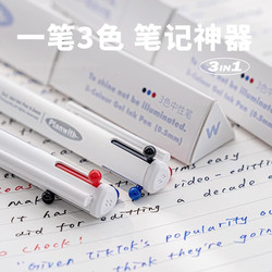 Three-Color Gel Pens for Note-Taking, Multi-Color in One Module Pen, Multi-Functional Black Pen, Red Pen, Stationery, Colored Pens, Student Personalized Stationery, Children's Elementary School Gifts, Class Prizes, Gift Pens