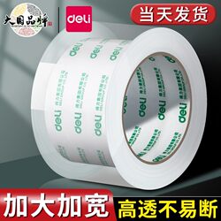 Transparent Tape Large Roll Wholesale Sealing Tape Express Packaging Wide Tape Sealing Tape Adhesive Tape Large Size Wide Tape Adhesive Paper Packaging Wide Tape Sealing Adhesive High Transparency Tape Cj