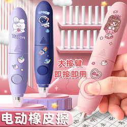 Electric Eraser for Elementary School Students, Cleans Well, Rechargeable, Multifunctional Automatic Eraser for Sketching and Art, Stationery Eraser with Replaceable Refills, Children's Dust-Absorbing Electronic Eraser, Smart and Residue-Free