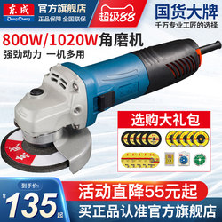 Dongcheng Angle Grinder Genuine Polishing Machine High-Power Hand Grinder Grinding Polishing Cutting Machine Household Dongcheng Power Tools
