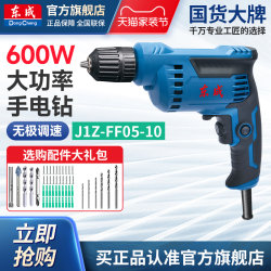 Dongcheng electric drill hand electric drill 220V electric screwdriver For Home electric 600W high power J1Z-FF05-10