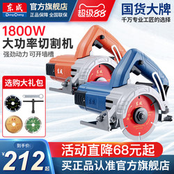 Dongcheng Cutting Machine 220V Tile Small Portable Saw Stone Slotting Marble Machine Pipe Cutting Machine Wall Cutting Tool Official
