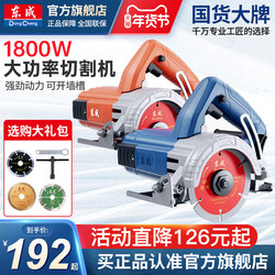 Dongcheng Cutting Machine 220V Small Portable Tile Saw Stone Grooving Machine Marble Machine Pipe Cutting Machine Wall Cutting Tool Official