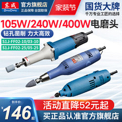 Dongcheng Electric Grinder Small Handheld Electric Grinding Machine Jade Polishing Tool Engraving Grinding Pen Drilling