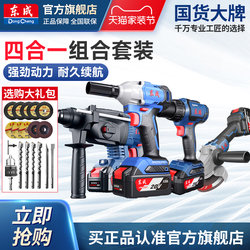 Dongcheng 20V Rechargeable Angle Grinder, Electric Hammer, Wrench, Electric Drill, Lithium Electric Pick Set, Power Tools Official official store