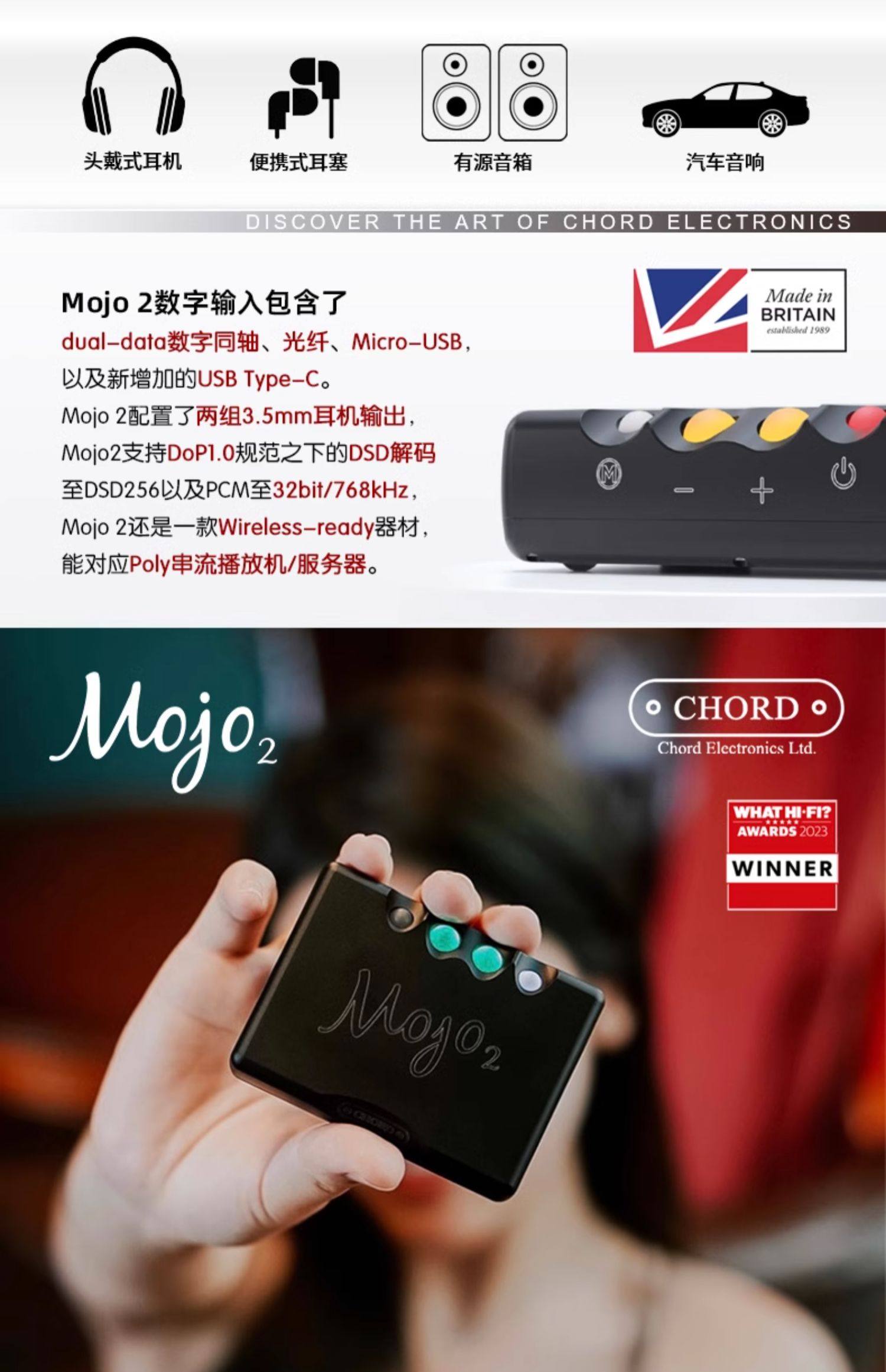 Mojo CHORD アンプ ヘッドホン　コード Chordの「Mojo」に、ケーブルやアダプタのセット。専用ケースも - AV Watch