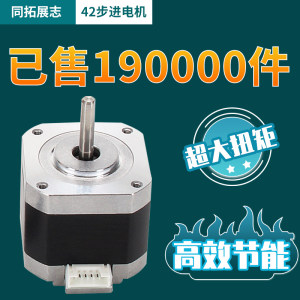 
3D printer accessories 42 stepper motor micro small engraving machine writing machine motor driver set
