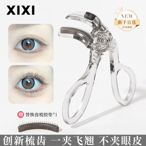 
2026 new xixi eyelash curler wide-angle comb frameless eyelash curler for female novices with long-lasting curling and styling