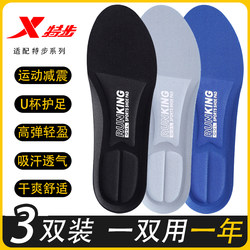 Suitable for Xtep Sports Insoles, Breathable and Shock-Absorbing Zoom Basketball Running Insoles for Men and Women, Soft-Soled Elastic Winter Running Insoles