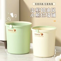 2025 New Cream-Style Trash Can for Home Use, Large Size, High Aesthetic Value, Suitable for Kitchen, Living Room, Bathroom, Simple Bedroom Wastebasket, Lightweight
