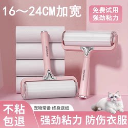 Lint Roller with Tear-Off Replacement Paper Rolls, Sticky Roller Brush for Removing Cat Hair, Household Lint Roller, Hair Cleaning Tool