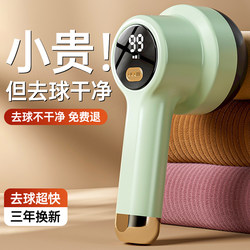 Rechargeable Lint Remover for Clothes, Household Fabric Shaver, Electric Fuzz Remover, Hair Removal Tool