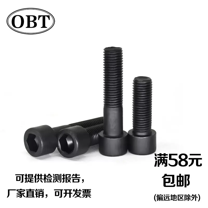 8.8级高强度杯头内六角螺丝螺栓GB70圆柱头内六方螺钉M16M18M20-Taobao
