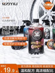 Yili Car Wash Liquid Concentrated Cleaning Agent Car Wash Machine High Foam Decontamination Cleaning Water Wax No-Wipe Dirt Loosening Agent