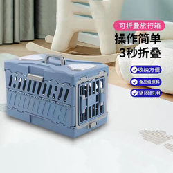 Foldable Flight Box, Portable Cat Cage, Portable Dog Cage, Breathable Space Capsule Pet Flight Box Supplies for Outings