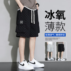 Casual Shorts for Men, Summer Thin Ice Silk Five-Point Pants, Loose Fit, Large Size, Men's Sports Work Pants