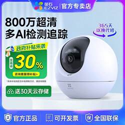 Fluorite Surveillance Camera C6C Indoor Pan-Tilt Wireless Home Baby Monitor H6C Hikvision Camera