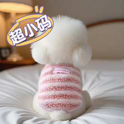 Dog Autumn and Winter Clothes, Small Dog Winter Warm Thick Clothing, Extra Small Bichon Teddy Puppy Fleece Vest
