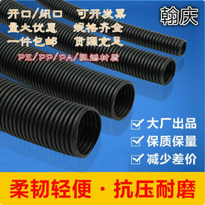 
PE PP PA plastic corrugated pipe wire hose threading pipe flame retardant high temperature nylon waterproof protection openable