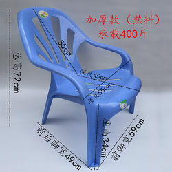 Plastic Thickened Backrest Beach Chair, Recliner, Leisure Chair, Plastic Low-Leg Armchair, Food Stall Chair, Factory Direct Sale