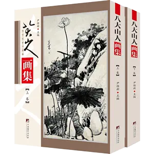 八大山人画- Top 5000件八大山人画- 2024年5月更新- Taobao