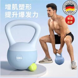 German Yicc Kettlebell for Men and Women, Home Fitness Equipment, 20kg Soft, 10kg Weight Loss Exercise, Slim Belly, Kettle Lifting Tool