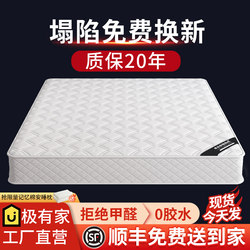 Mattress for Home Use, Bedroom, Dreamy Independent Spring, 1.8m, 20cm Thick, Hard Coconut Palm, Suitable for Rental, Latex Soft Pad